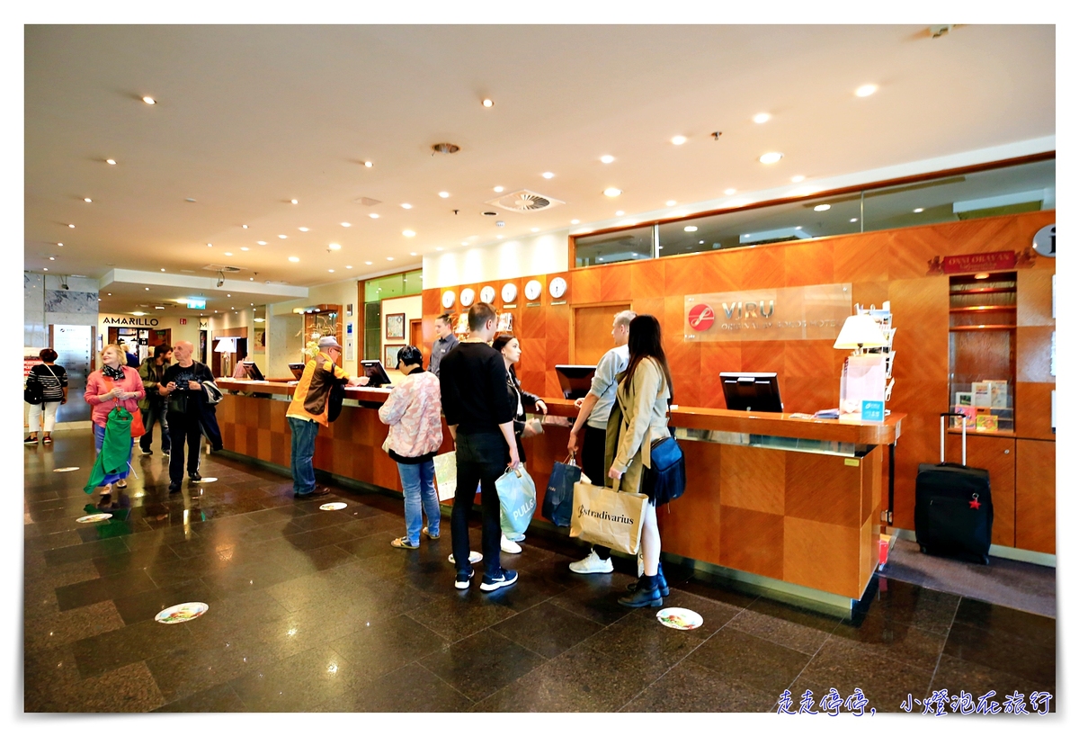 塔林住宿推薦｜Hotel Viru，最神秘、離老城區近、旁邊就是購物商場，維魯飯店～20世紀塔林最繁華的飯店～ @嘿!部落!