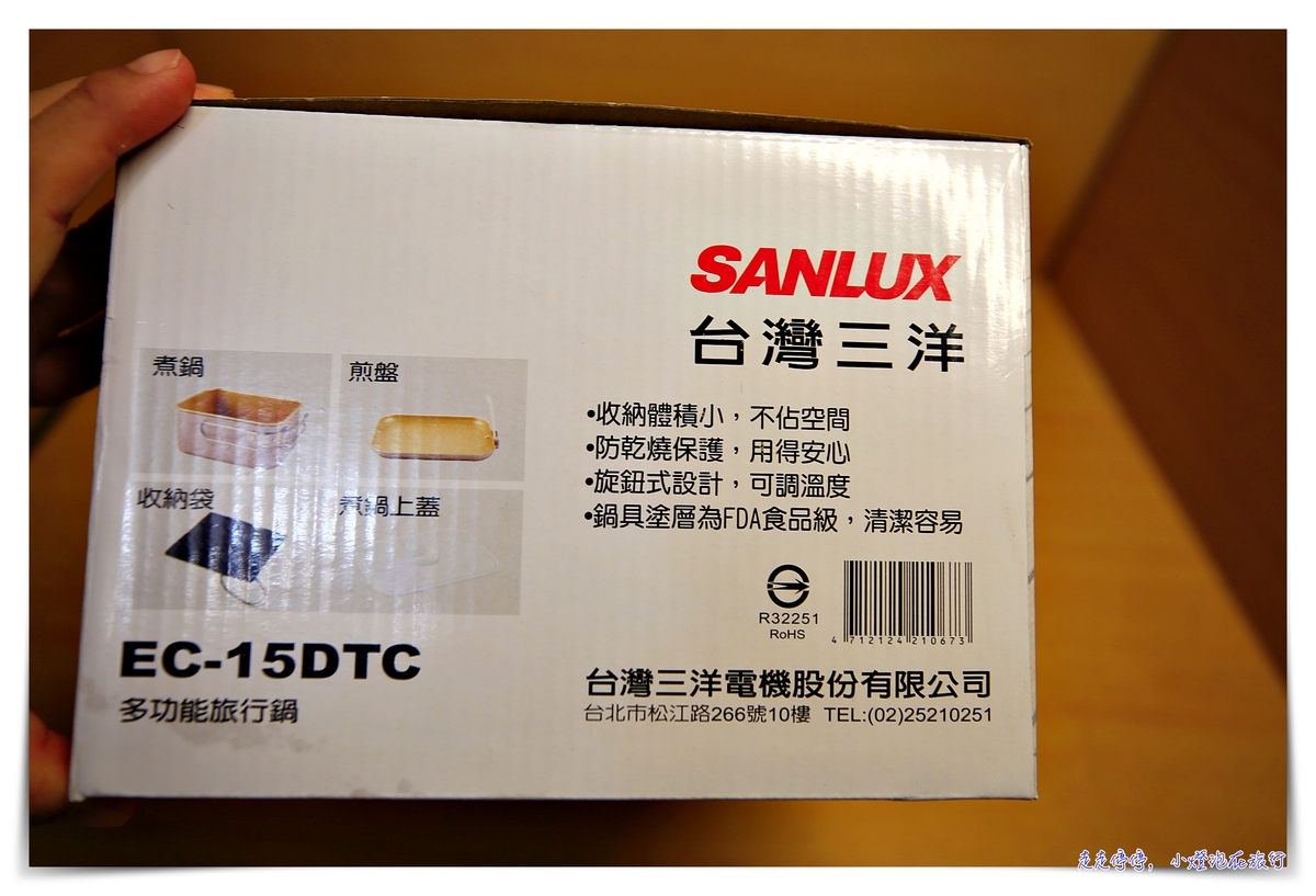 旅用煎煮鍋團購優惠。三洋多功能旅行鍋EC-15DTC｜神奇簡單荷包蛋、煎魚神器、可煮、可煎烤、雙電壓～學生、旅人、單人住宿自己煮食很簡單～ @嘿!部落!