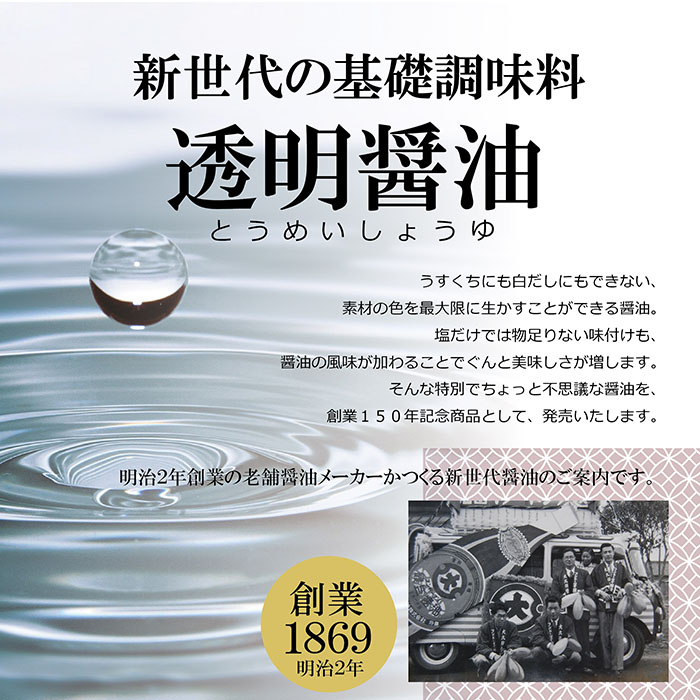 透明醬油來了!日本人真的很會!5分高分評價，據說味道很值得試試喔～ @嘿!部落!