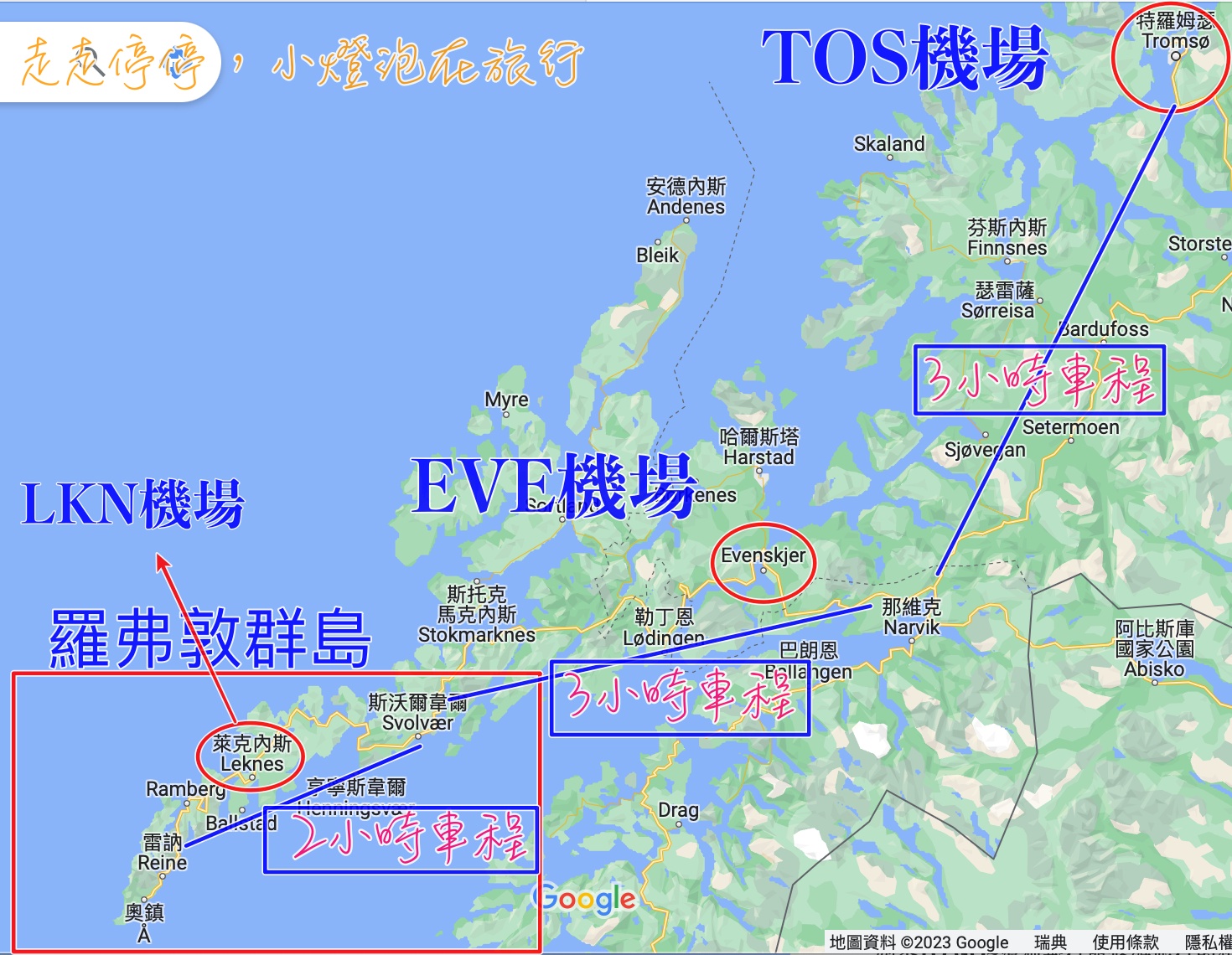 羅弗敦群島自駕攻略：租車、交通規則、停車、注意事項 @嘿!部落!