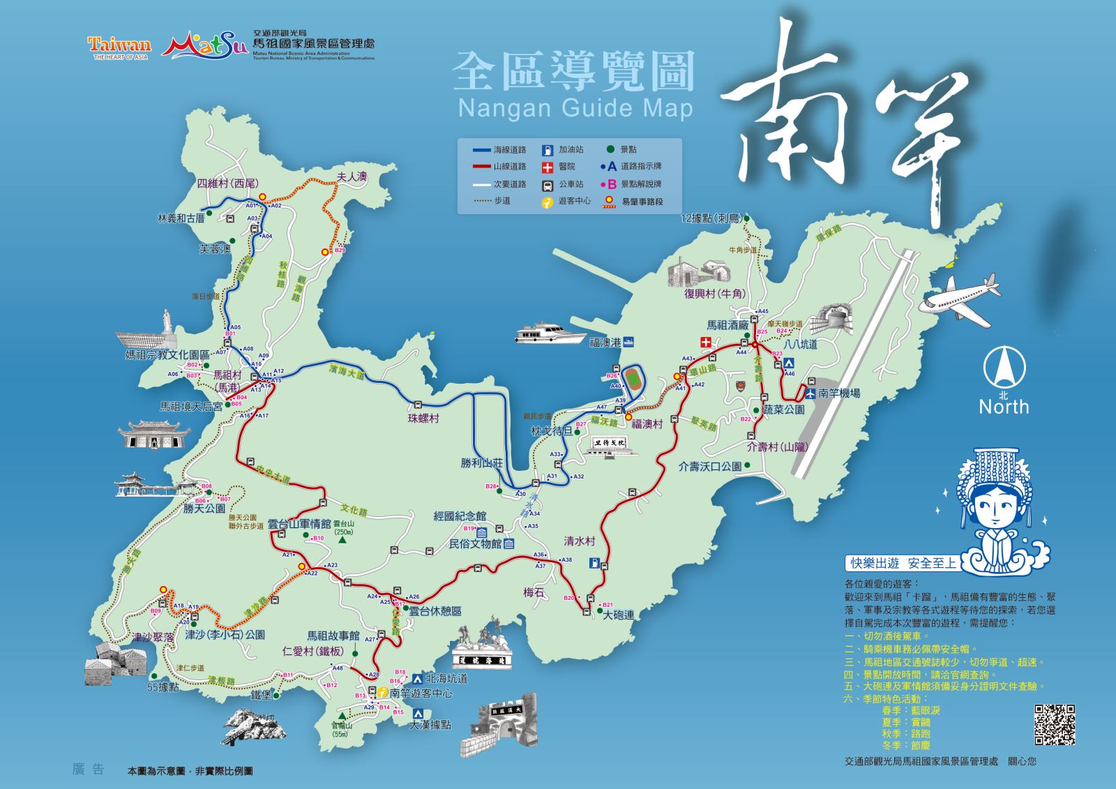 馬祖民宿總整理｜全馬祖四鄉五島，南竿民宿、北竿民宿、東引民宿、東莒民宿、西莒民宿列表、評分 @嘿!部落!