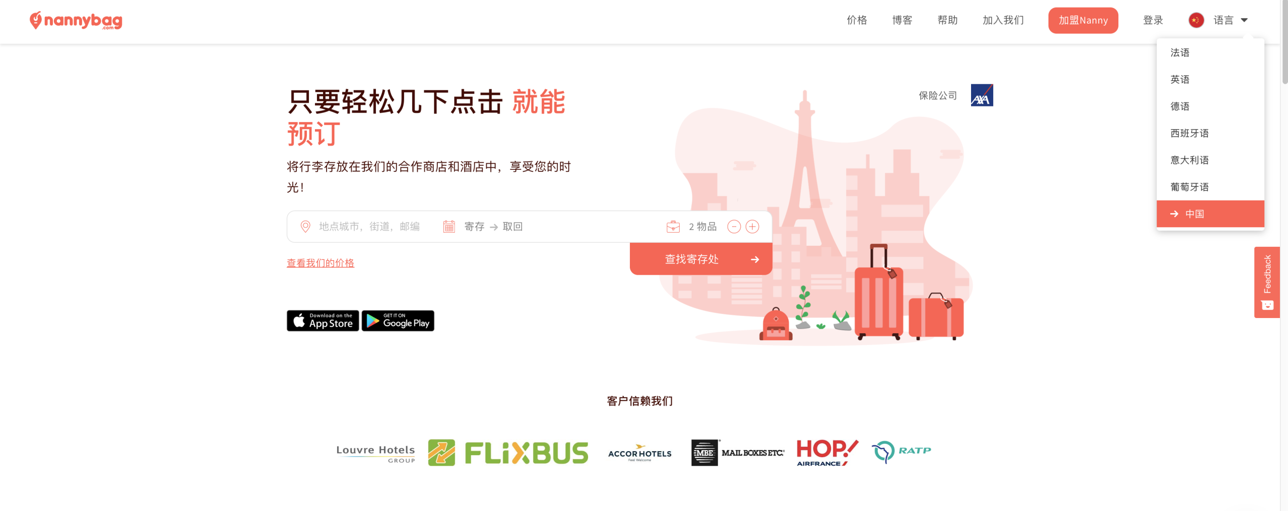即時熱門文章：Nannybag|歐洲最大行李寄存網，全世界都可以幫你寄存行李～價格公道、使用方便、網路預約～