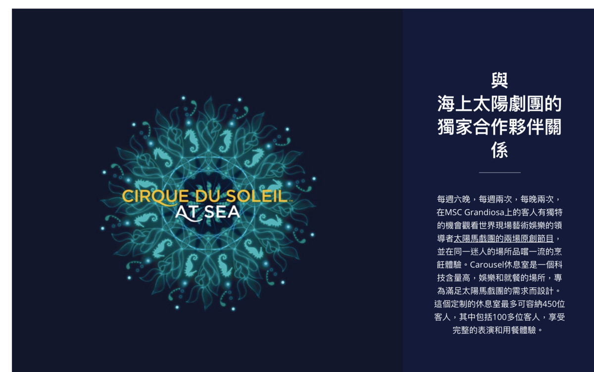 即時熱門文章：MSC西地中海郵輪鴻圖號行前須知總整理，（一）搭遊輪旅行的前五個疑問？