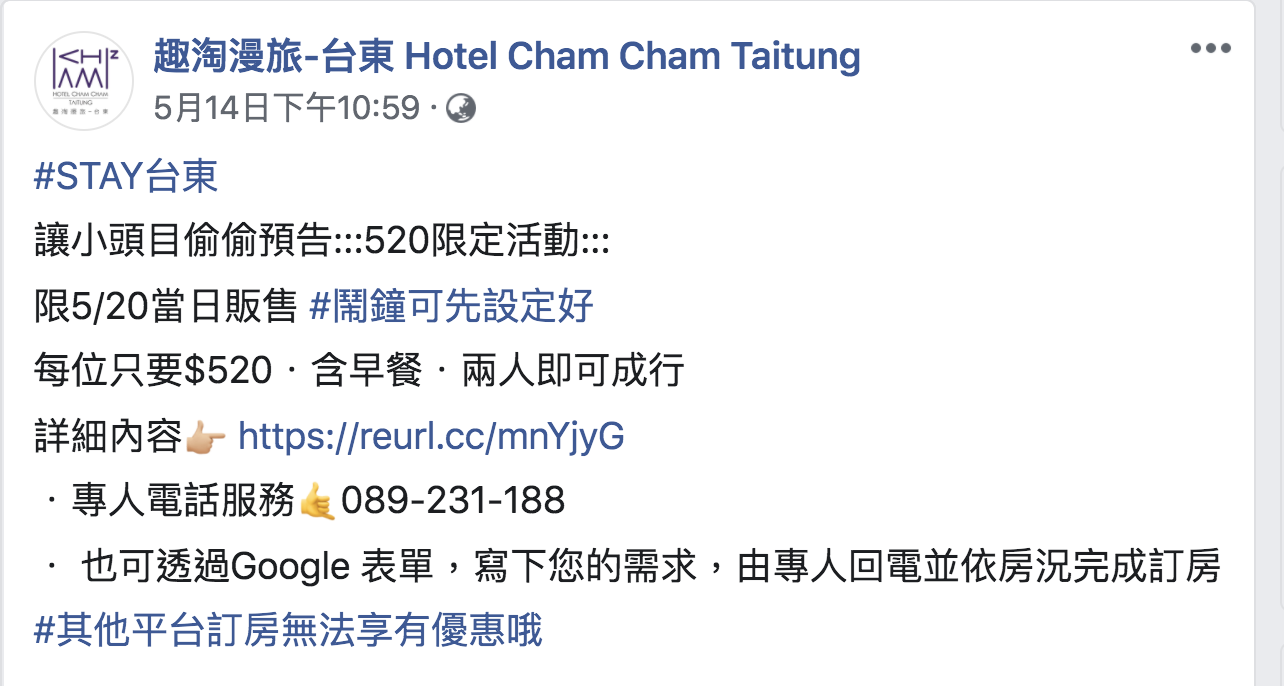 520元單人(需雙人),台東翻修飯店值得入住~520限定訂房~ 520元單人(需雙人),台東翻修飯店值得入住~520限定訂房~