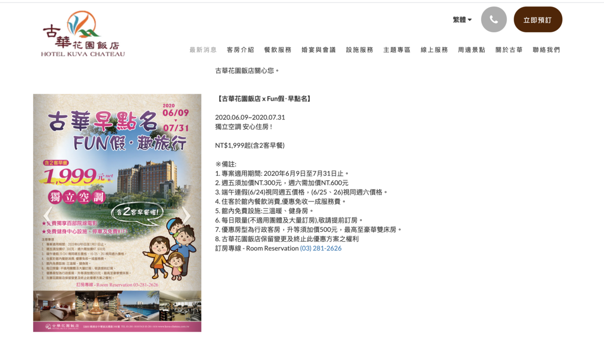 桃園中壢夜市旁五星飯店|1999入住、有暑假、含早餐、旁邊就有逛不盡的夜市~6月前可參考Gomaji專案,1600可入住~ 桃園中壢夜市旁五星飯店|1999入住、有暑假、含早餐、旁邊就有逛不盡的夜市~6月前可參考Gomaji專案,1600可入住~