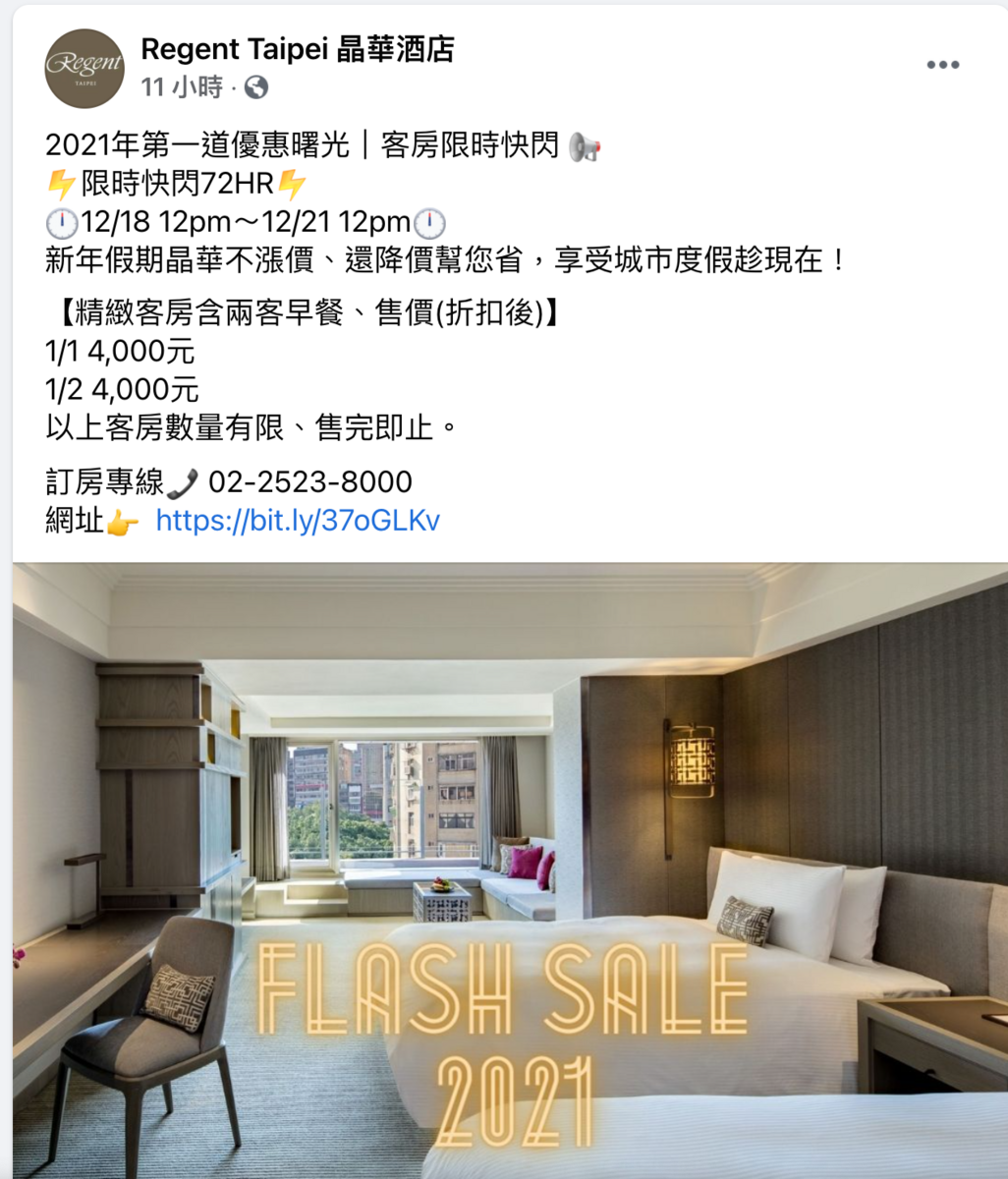 即時熱門文章：12/18特價及折扣碼訊息，聖誕節跨年一起嗨起來！台北宜蘭飯店餐廳～