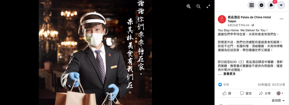 防疫外帶餐｜君品頤宮、雲軒、雅意義式餐廳外帶外送餐點 @嘿!部落!