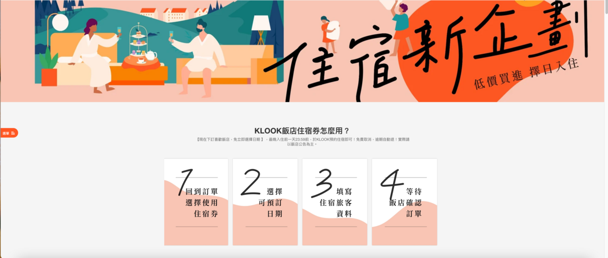 飯店促銷｜0711整理，限時特價～ @嘿!部落!