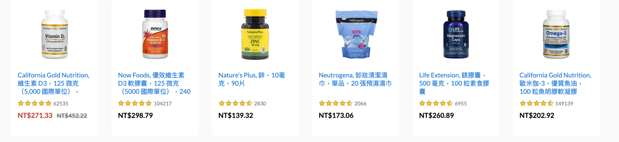 即時熱門文章：IHERB 折扣碼優惠連結分享，美國營養品簡單購買手把手教學
