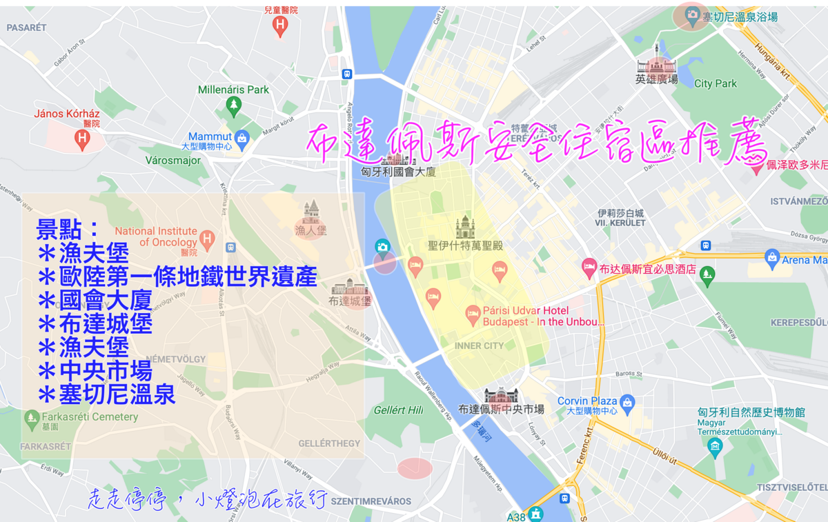 布達佩斯住宿推薦｜10間區域安全飯店、有設計感、治安好、景點近、交通方便 @嘿!部落!