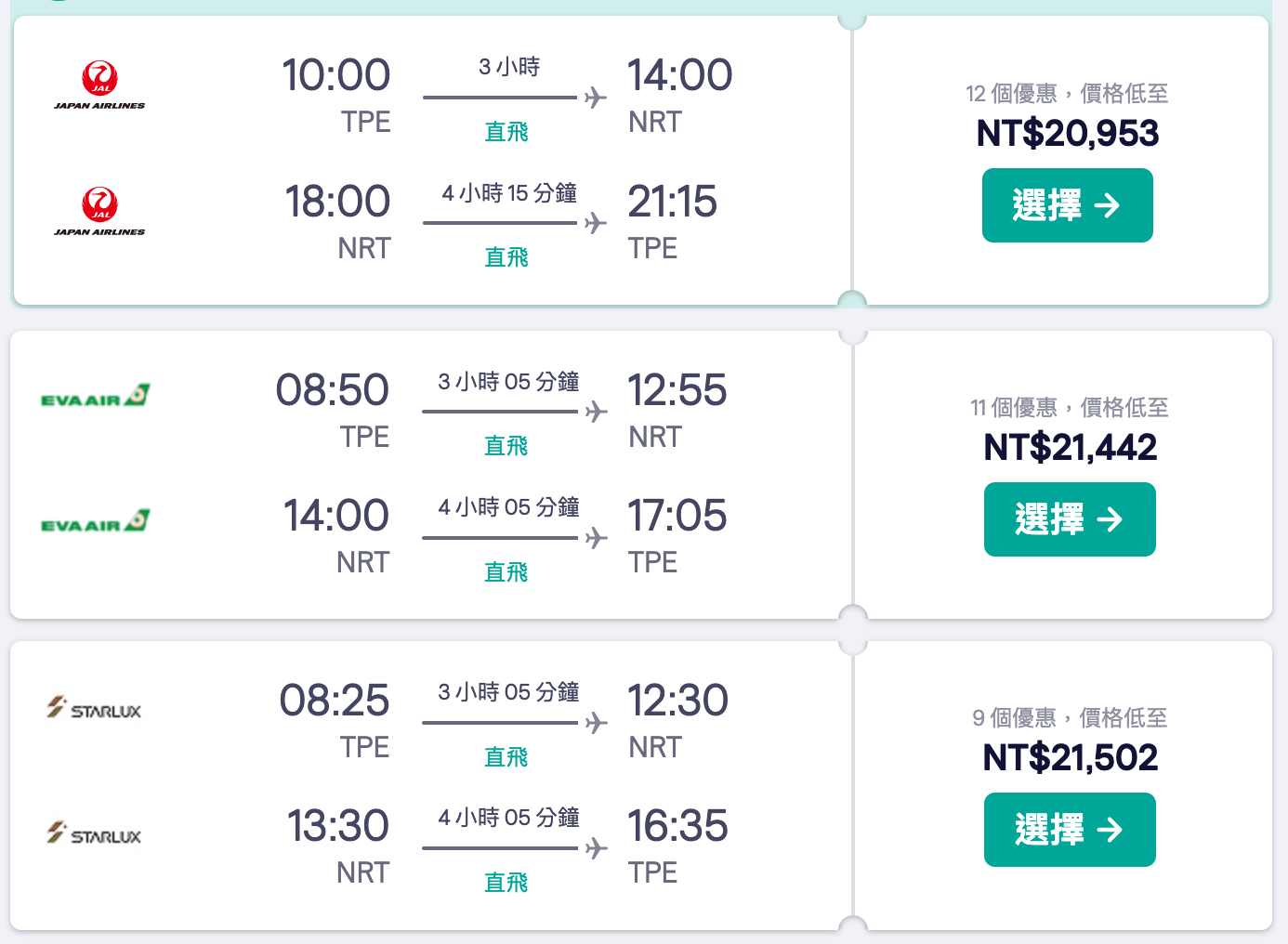 即時熱門文章：2023東京過年機票，要選哪一家？