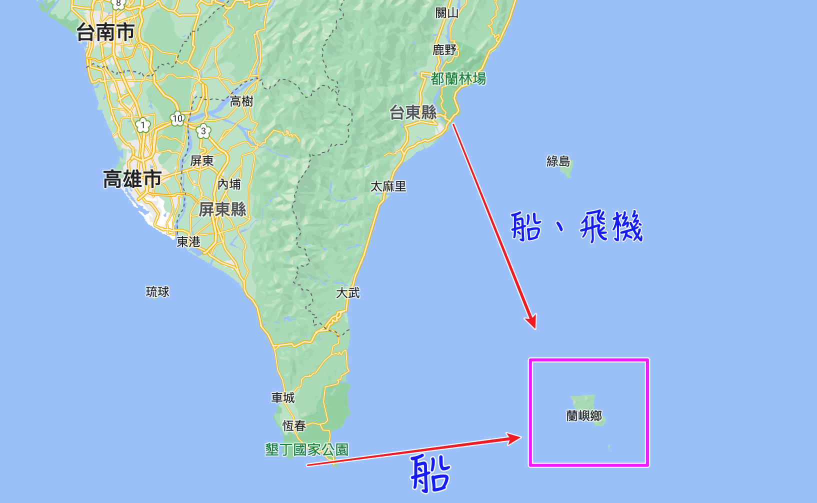 蘭嶼交通|怎麼去蘭嶼?聯外交通與島內交通 蘭嶼交通|怎麼去蘭嶼?聯外交通與島內交通