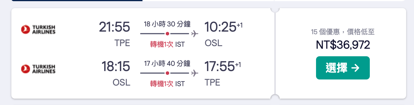 挪威自由行第一步｜決定機票、時間、怎麼去羅弗敦群島？ @嘿!部落!