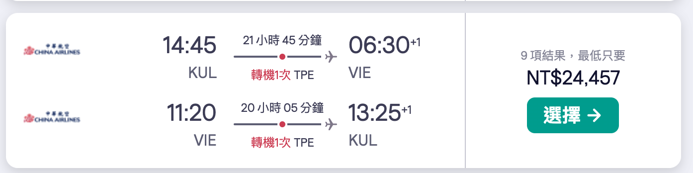 單純外站票、長榮華航四腿外站票，購買的思考點到底是什麼？哪一個比較便宜？哪一個比較有利？我到底適合哪一種飛行方式？ @嘿!部落!