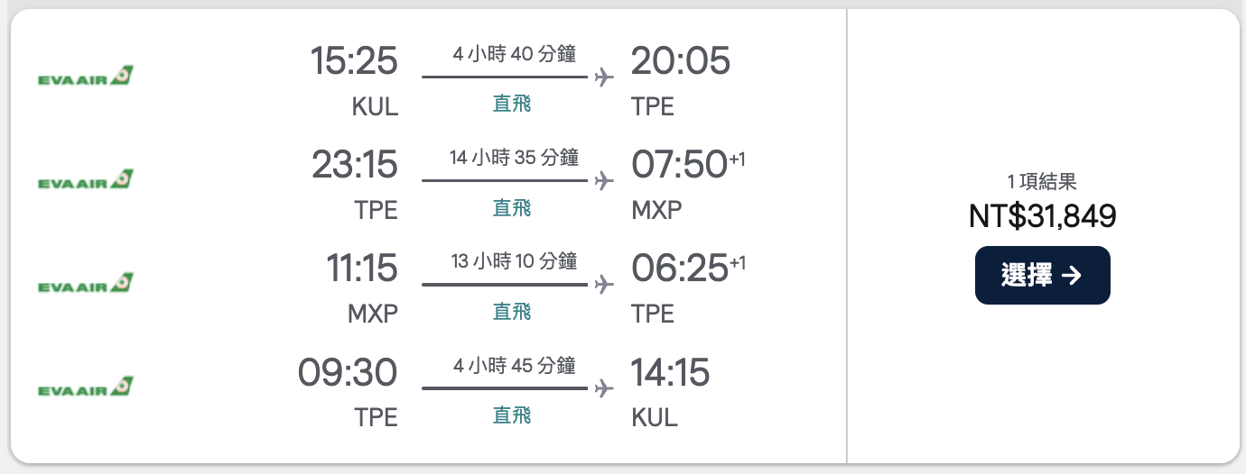 當6/1長榮外站四腿票改惡之後？就沒有便宜的歐洲票了嗎？長榮外站四腿票就沒有值得參考了嗎？ @嘿!部落!