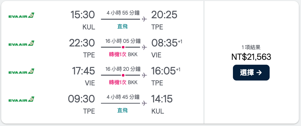 長榮外站四腿票，購買前要先想清楚的五個重點～ @嘿!部落!