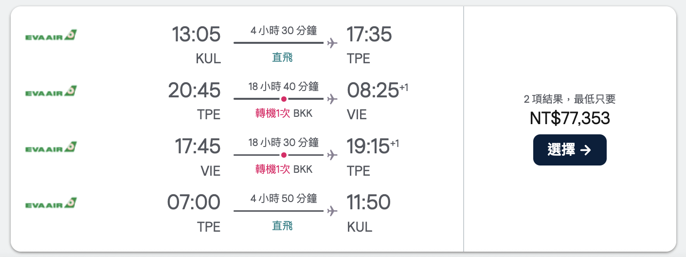 即時熱門文章：吉隆坡機場商務艙路線｜KLIA Premier LANE、商務艙接駁巴士、first貴賓室
