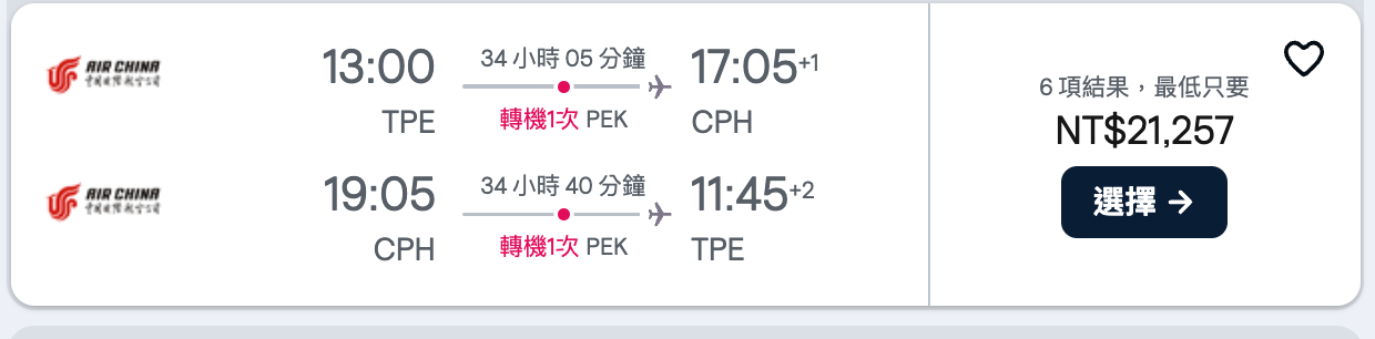 即時熱門文章：2024中國國際航空評價體驗感受去程歐洲：台北-北京-哥本哈根