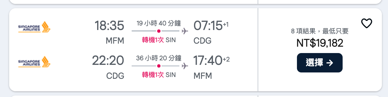 選擇哪一個機場當外站，考量點有哪些？外站機票好便宜，想買考量點以及注意事項會是什麼？ @嘿!部落!
