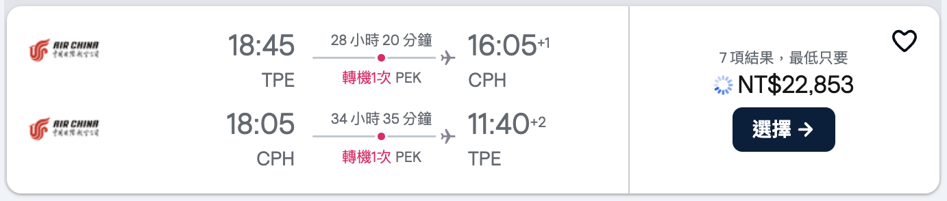 即時熱門文章：2024 北歐Day1，去答應帶自己去的地方，中國國際航空台北飛北京，中停住宿