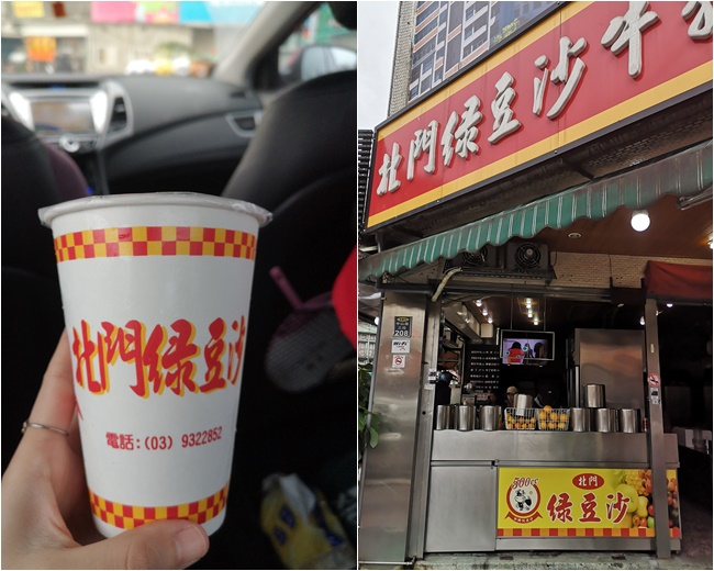 【宜蘭市美食】北門綠豆沙牛乳大王,香醇濃郁超好喝,芋頭沙牛奶也滿分 @嘿!部落!