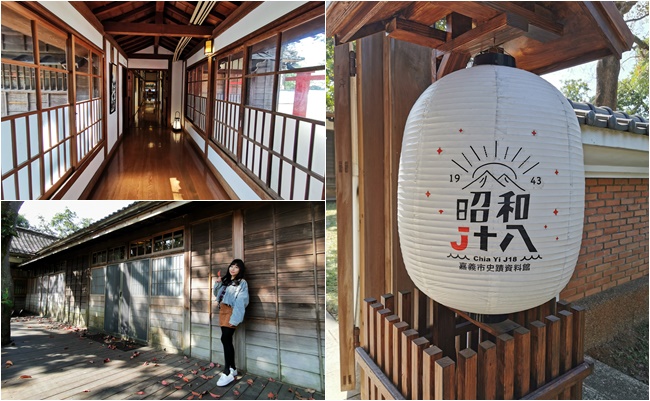 【嘉義咖啡廳景點】昭和J十八,嘉義史蹟資料館,日式建築內喝咖啡 @嘿!部落!