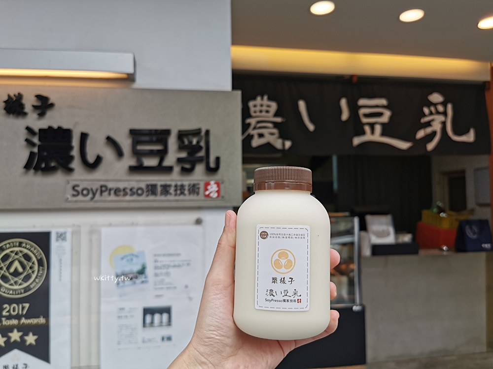 【宜蘭礁溪飲料】漿樣子濃い豆乳,文青打卡風飲品,原味豆乳超濃純