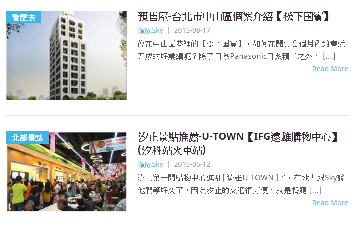 2020房地產(預售屋.新成屋)整合行銷部落客口碑行銷技巧 @嘿!部落!