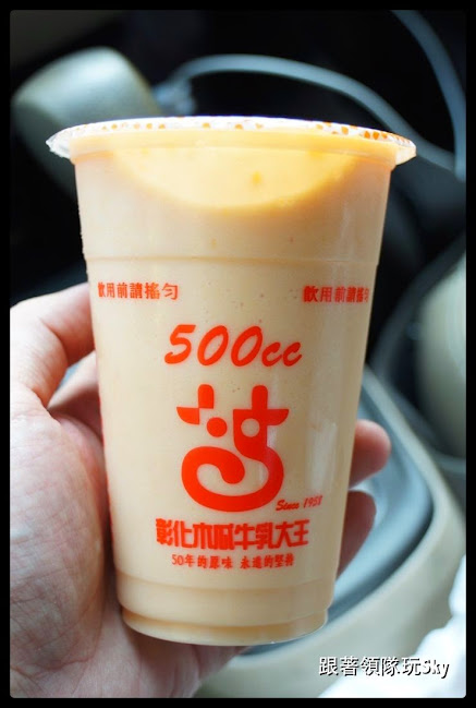 【木瓜牛乳大王】彰化美食推薦50年老店(愛玩客介紹)