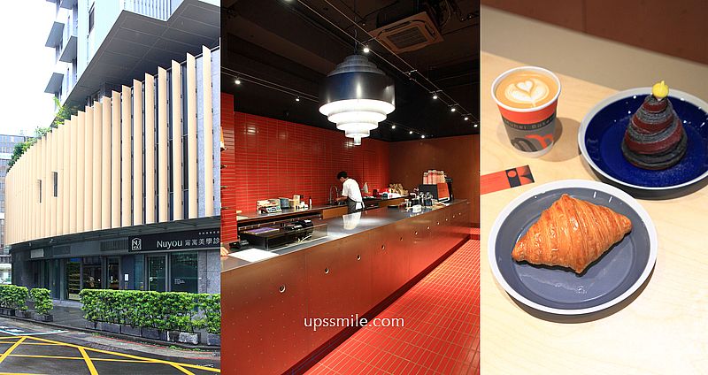 Muhei Bakery 暮黑烘焙，捷運東門站可頌專賣店2026新開幕，台北自家烘焙咖啡廳，磚紅色咖啡廳氛圍 @嘿!部落!
