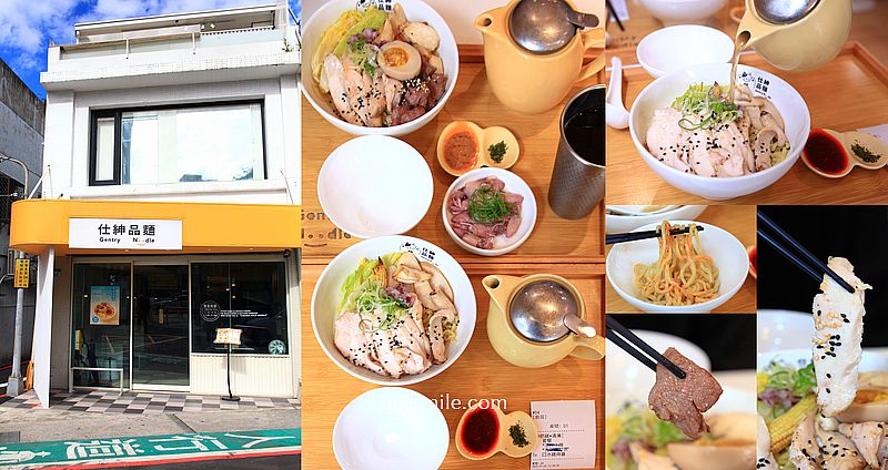 仕紳品麵士林店，士林法式雞湯x創意一麵兩吃，士林美食麵店推薦 @嘿!部落!