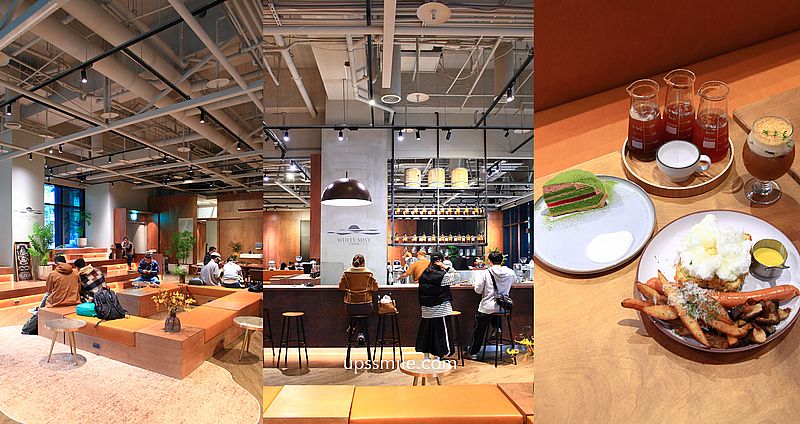 White Mist白霧時光新板傑仕堡門市，路易莎旗下新品牌，200坪複合式空間不限時早午餐咖啡廳 @嘿!部落!