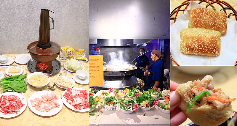 行天宮站美食【唐宮蒙古烤肉酸菜白肉餐廳】台北吃到飽餐廳推薦 @嘿!部落!
