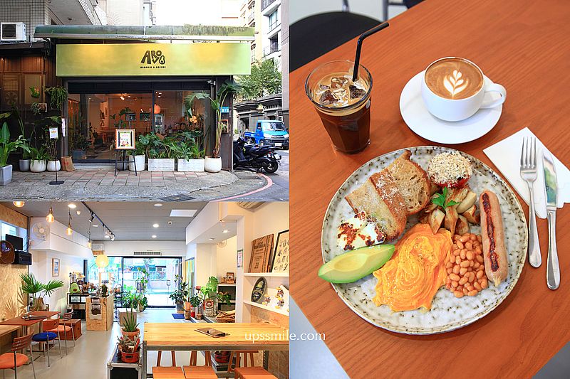 即時熱門文章：ARVO AVO Brekkie & Coffee 新店澳式早午餐咖啡廳，捷運小碧潭站美食