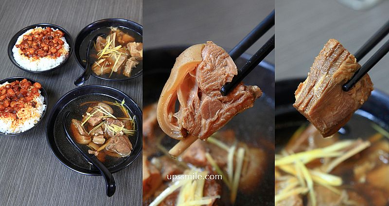 一碗小肥羊中和，中和黑金滷肉飯推薦，台北好喝羊肉專賣店，帶皮羊肉湯必吃 @嘿!部落!