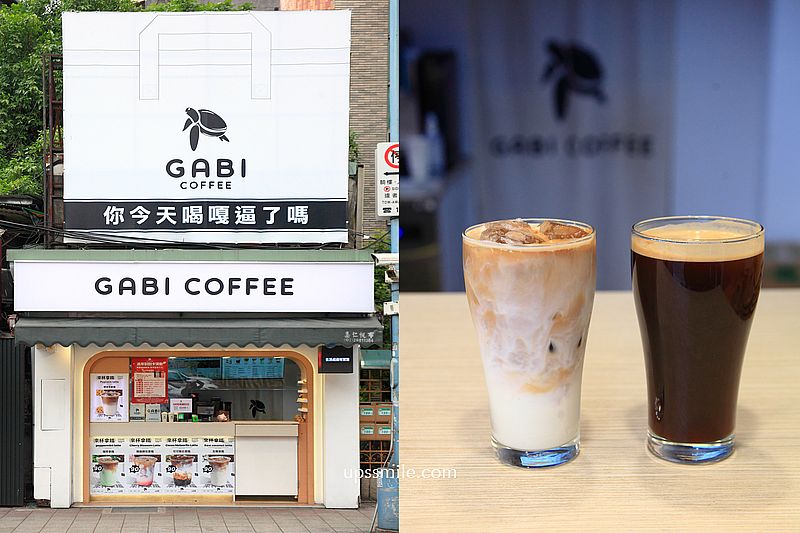 嘎逼GABI COFFEE公館店，台大校園公館商圈平價外帶咖啡店，百元內咖啡 @嘿!部落!