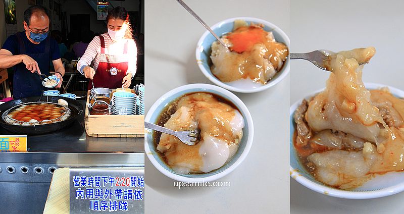 南投美食【董家肉圓二哥的店】水里肉圓飄香70年排隊超人氣老店 @嘿!部落!
