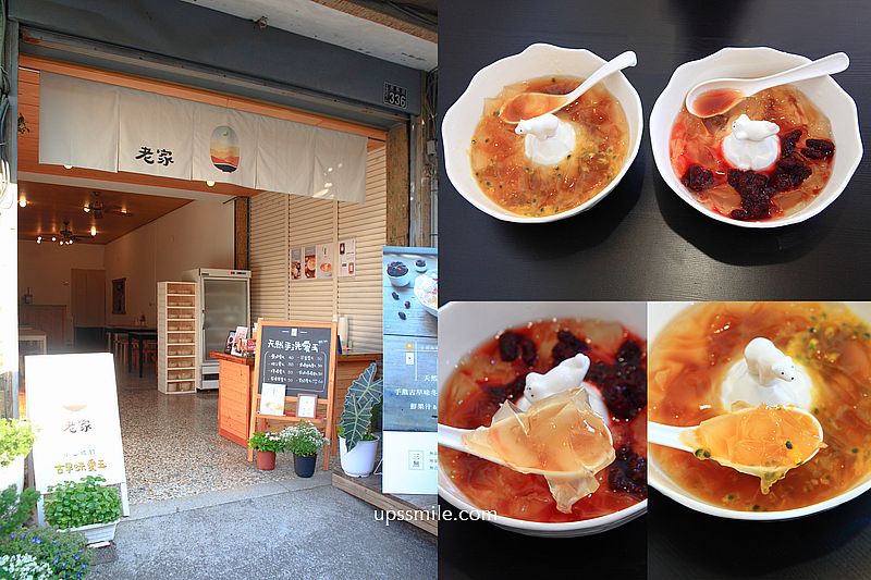 南投水里愛玉專賣店【老家古早味愛玉】老闆手作愛玉與果醬 @嘿!部落!