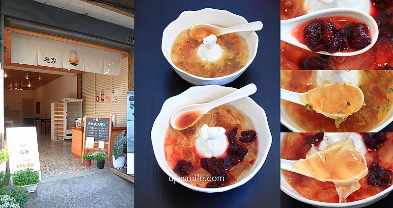 南投水里愛玉專賣店【老家古早味愛玉】老闆手作愛玉與果醬 @嘿!部落!