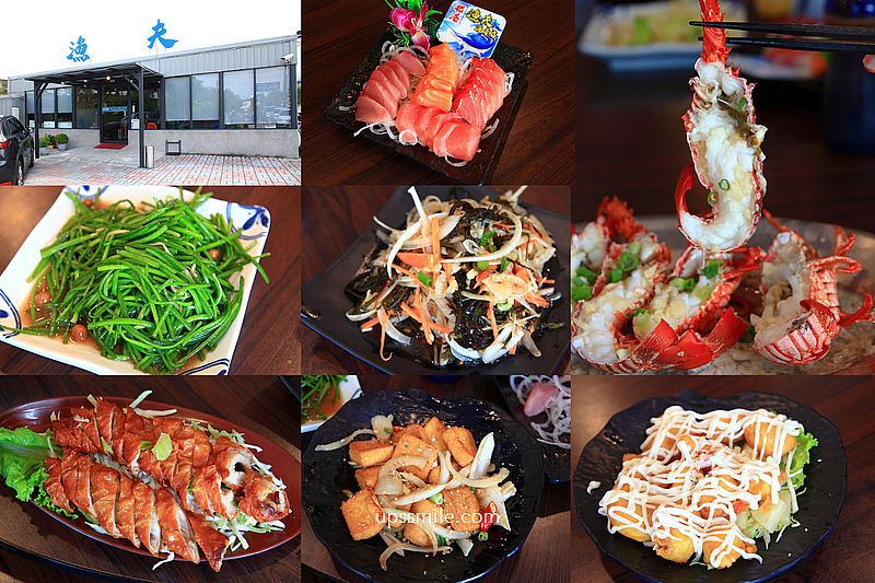 北港漁夫海產店，北港朝天宮美食，雲林北港餐廳推薦，有自家漁船活海鮮平價快炒 @嘿!部落!