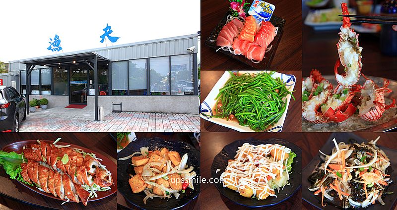 北港漁夫海產店，北港朝天宮美食，雲林北港餐廳推薦，有自家漁船活海鮮平價快炒 @嘿!部落!