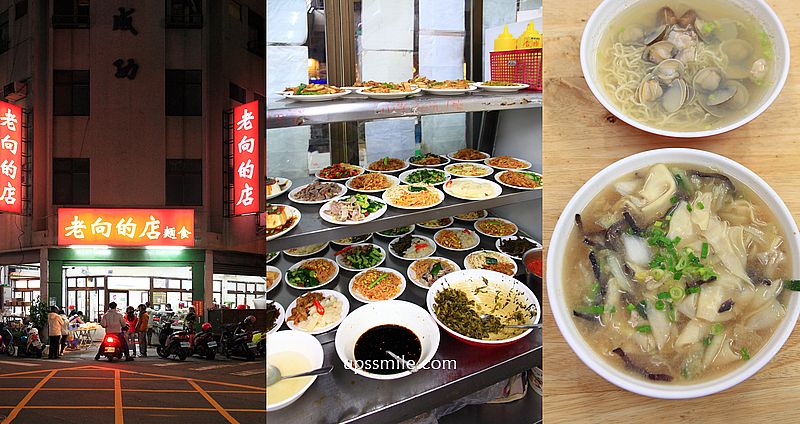 台中北屯美食【老向的店】天天排隊巨無霸碗公麵，台中北平路傳奇麵店 @嘿!部落!