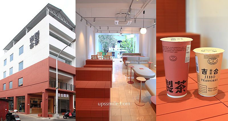 吉合製茶台中大和門市，CAFE!N全新品牌手搖飲料店，台中茶屋空間 @嘿!部落!