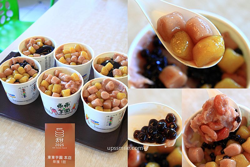 即時熱門文章：【台中大坑美食】東東芋圓本店，台中大坑排隊美食名店，大坑必吃芋圓冰品，台中芋圓專賣店