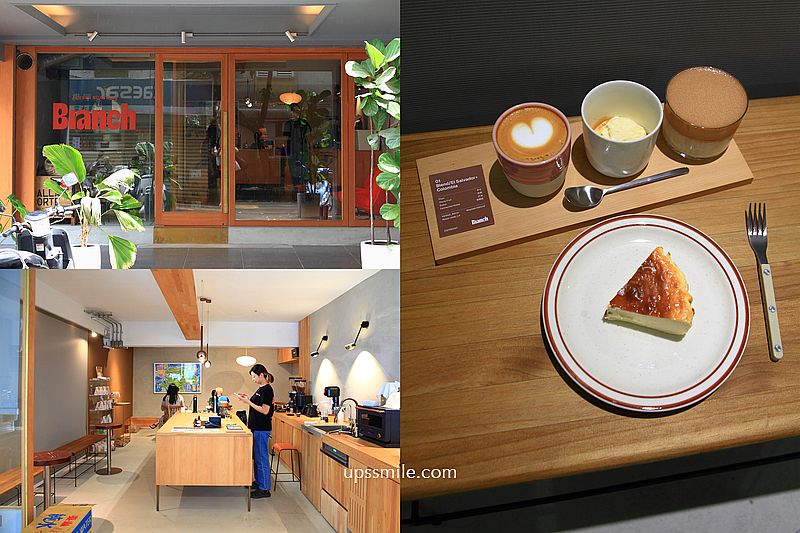 即時熱門文章：Branch coffee roasters 大安區自家烘焙咖啡廳，必點咖啡組合3款風味一次喝，台北流心感巴斯克推薦