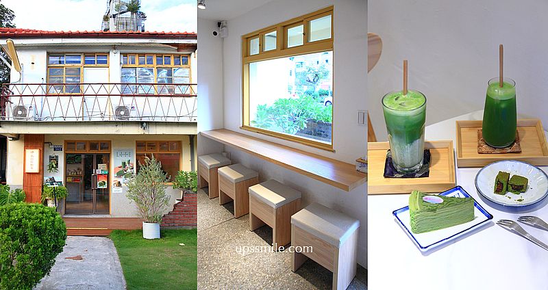 南田牧野家審計門市，台中抹茶專賣店，抹茶控必吃千層蛋糕，網美文青必訪台中景點審計新村 @嘿!部落!