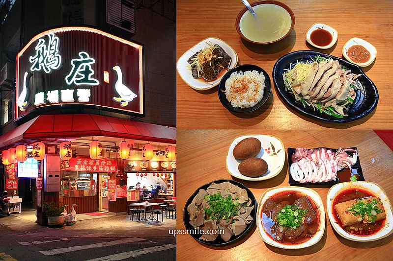 【台中北屯美食】鵝庄「黃金燒鵝」農場直營鵝肉專賣店，台中松竹路美食，台中鵝肉推薦 @嘿!部落!