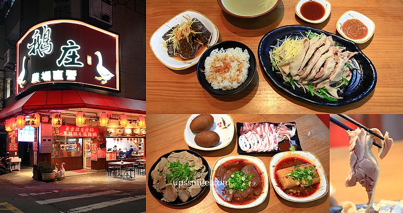 【台中北屯美食】鵝庄「黃金燒鵝」農場直營鵝肉專賣店，台中松竹路美食，台中鵝肉推薦 @嘿!部落!
