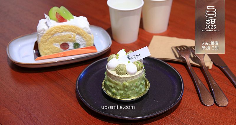 kaju菓樹台中，日本熊本60年歷史甜點店插旗台中，星野集團旗下甜點店，台中甜點推薦 @嘿!部落!