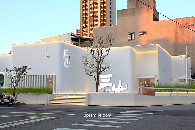 三山燒肉朝富店，輕井澤燒肉品牌，台中燒肉推薦，絕美純白建築燒肉約會聚會餐廳 @嘿!部落!
